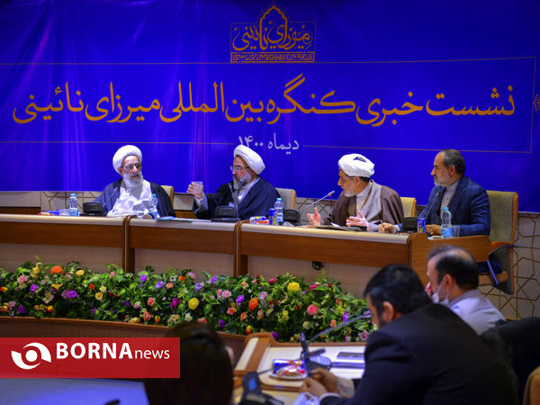برگزاری کنگره بزرگداشت میرزای نائینی در ایران و عراق