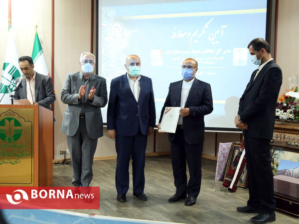 آیین تکریم و معارفه مدیرکل محیط زیست مازندران