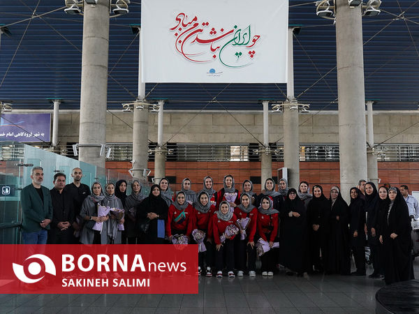  استقبال از تیم ملی بسکتبال بانوان ایران 