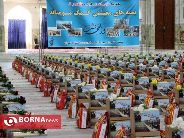 یازدهمین مرحله رزمایش کمک مومنانه_ حرم امام