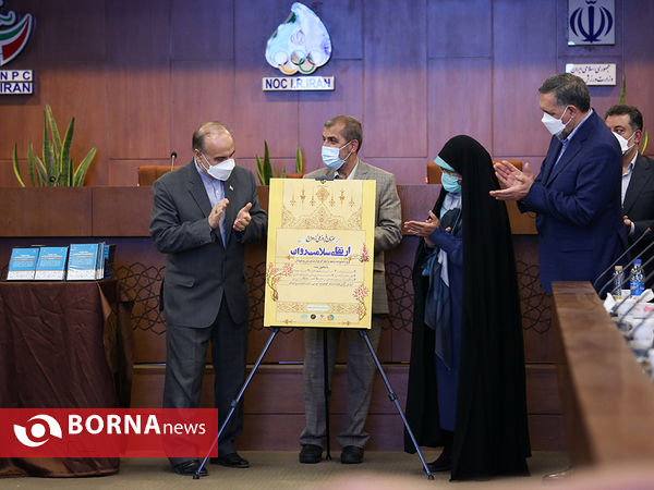 مراسم روز ملی ازدواج