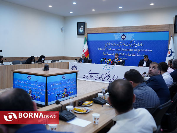 نشست خبری اجلاس رایزنان فرهنگی جمهوری اسلامی ایران