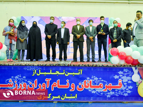 آیین تجلیل از قهرمان ورزشی استان مرکزی