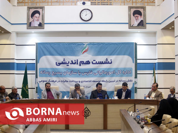 نشست هم اندیشی اداره کل امور مالیاتی فارس و بسیج رسانه