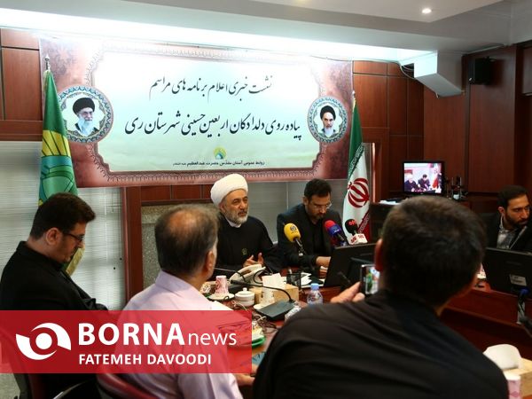 نشست خبری اعلام برنامه های شهرری در مراسم پیاده روی دلدادگان  اربعین حسینی