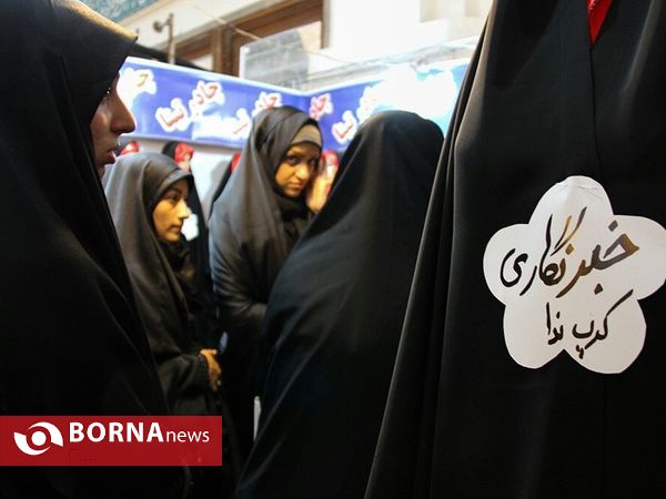 بیست و چهارمین نمایشگاه بین المللی قران کریم