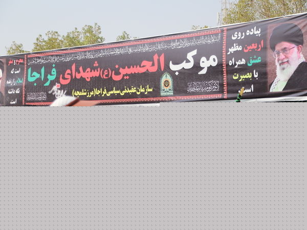 سفر مشاور رییس جمهور و دبیر شورای عالی مناطق آزاد به شلمچه