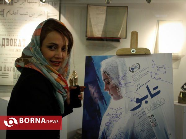 اکران خصوصی فیلم سینمایی تابو