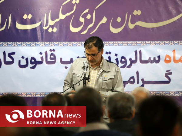 گردهمایی سالروز تصویب قانون کار