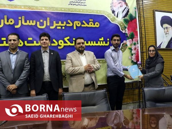 برگزاری مراسم نکوداشت تشکل ها و سازمان های مردم نهاد جوانان در آذربایجان‌غربی
