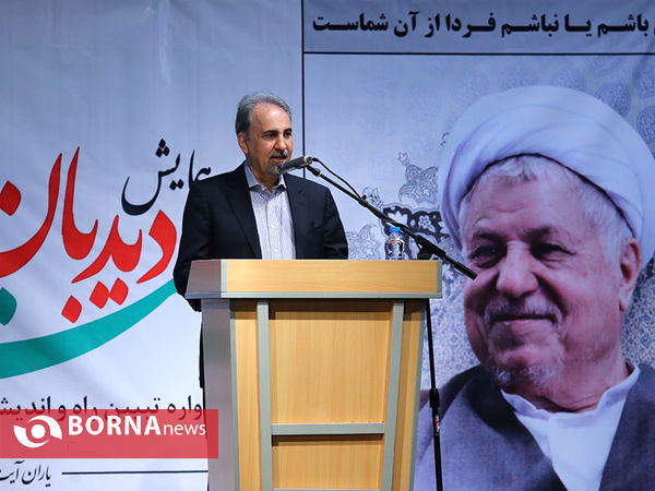همایش دیدبان اعتدال