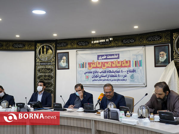 نشست خبری مدیران عامل موزه ملی انقلاب اسلامی