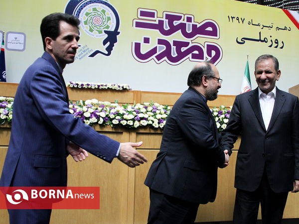 همایش روز ملی صنعت و معدن باحضور معاون اول رییس جمهوری