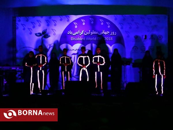 گرامیداشت روز جهانی معلولین در آبادان