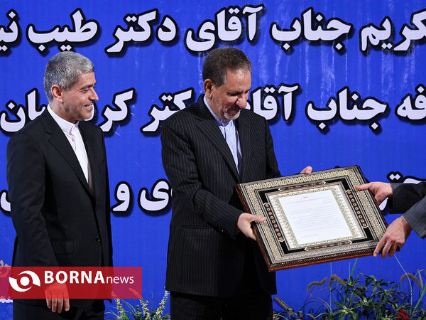 مراسم تکریم و معارفه وزیر امور اقتصادی و دارایی