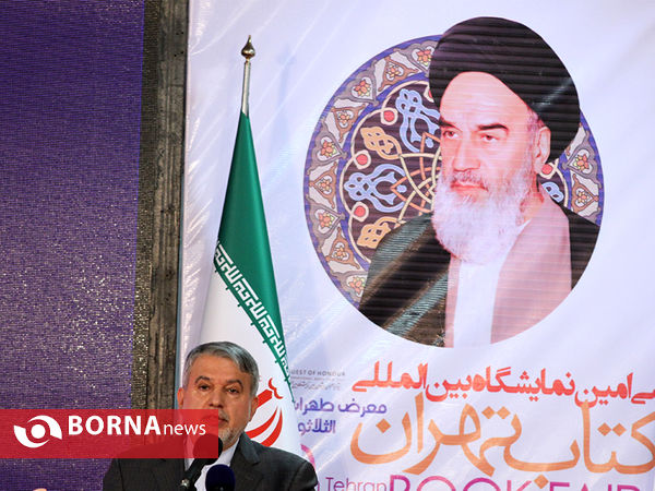 پایان نمایشگاه بین المللی کتاب تهران