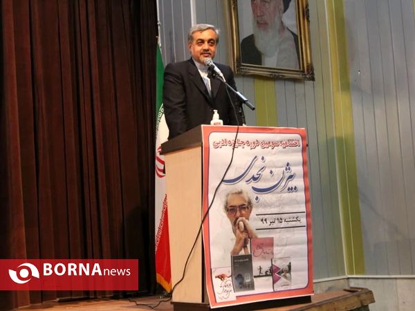 ختتامیه سومین دوره جایزه ادبی ‌بیژن نجدی‌‌