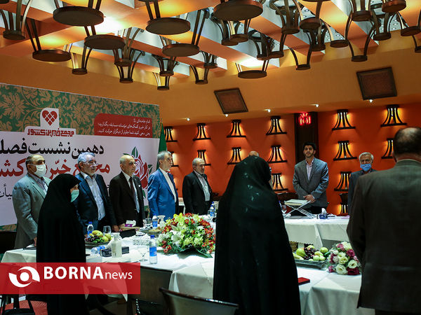 دهمین نشست مجمع خیرین کشور