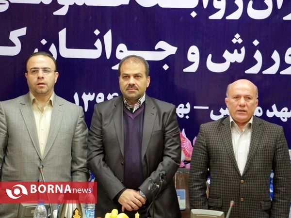 سمینار مدیران روابط عمومی ادارات کل ورزش و جوانان سراسر کشور