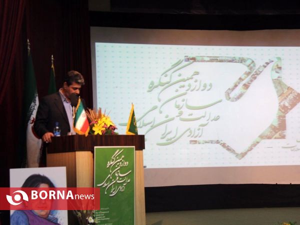 برگزاری دوازدهمین کنگره سازمان عدالت و آزادی ایران اسلامی