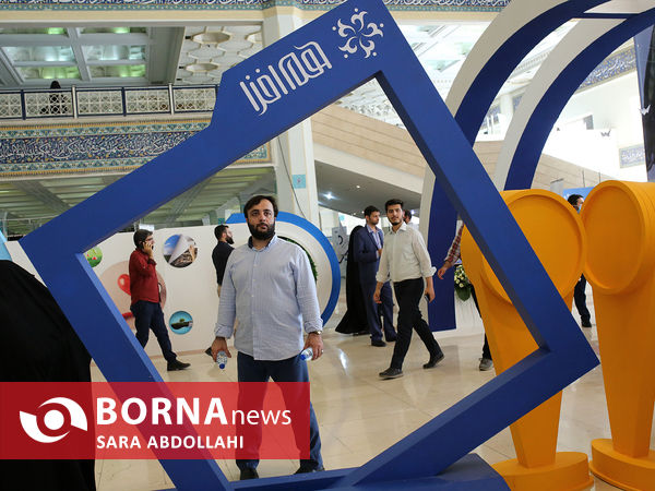 نمایشگاه هم افزایی مدیریت ایران