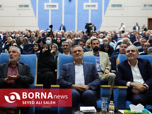 جشن روز خانواده و تکریم بازنشستگان