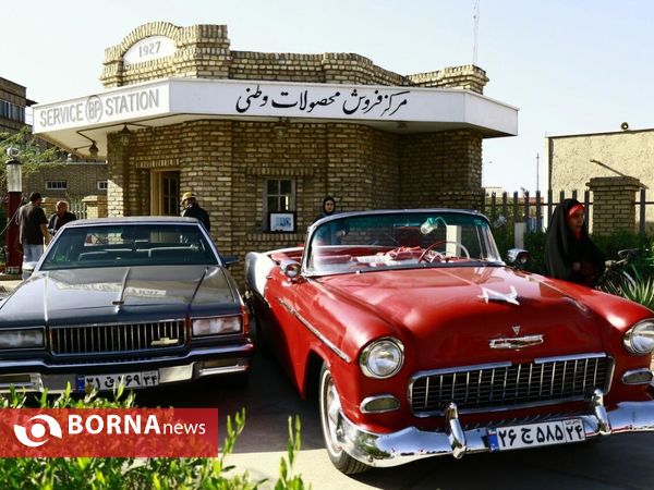 همایش خودروهای کلاسیک در موزه بنزین خانه آبادان