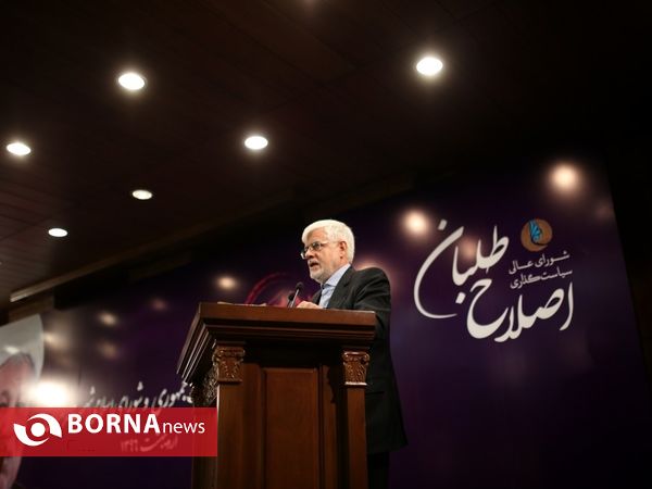 همایش طرح مطالبات نسل جوان با حضور عارف