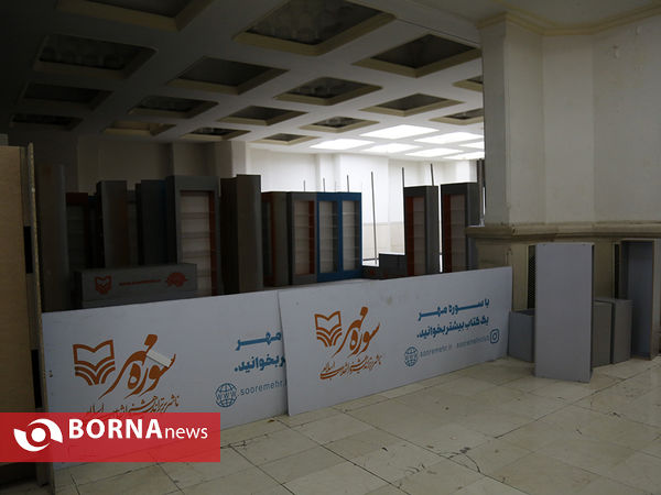 آماده سازی نمایشگاه کتاب ۹۷