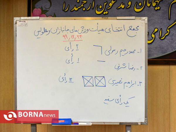 مجمع انتخاباتی هیئت جانبازان و معلولان استان مرکزی