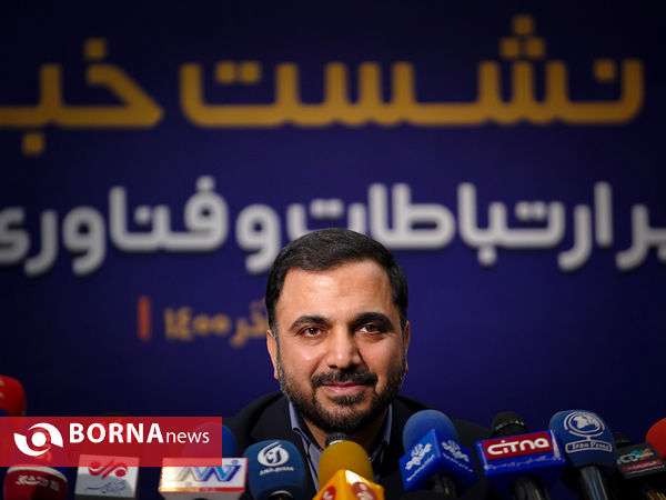 نشست خبری وزیر ارتباطات و فناوری اطلاعات
