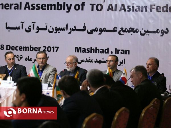 دومین مجمع عمومی فدراسیون توآی آسیا در مشهد