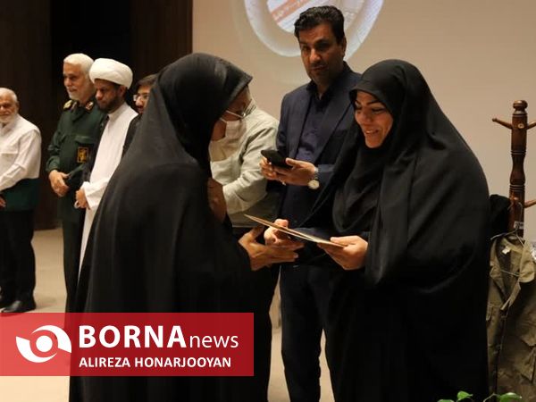 همایش تجلیل از بانوان صبر و مقاومت خرمشهر