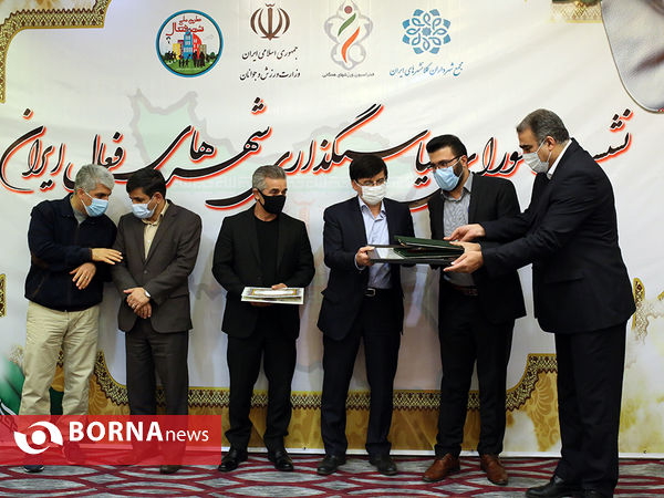 دومین مجمع شورای سیاست گذاری شهرهای فعال ایران