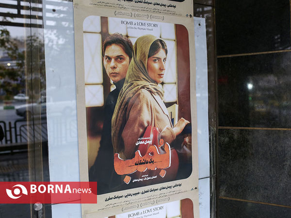 سینما پارس- میدان انقلاب