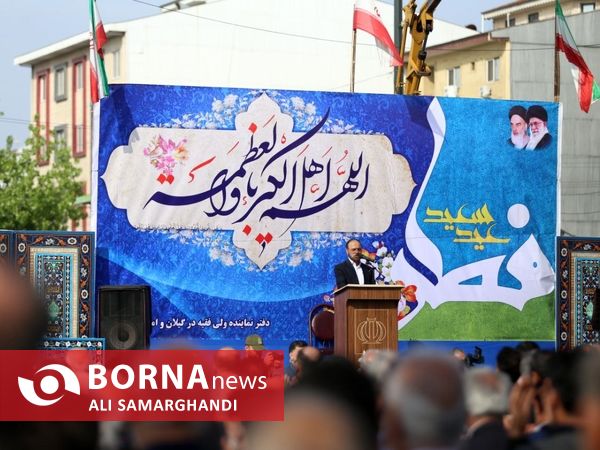 نماز عیدسعید فطر_ رشت