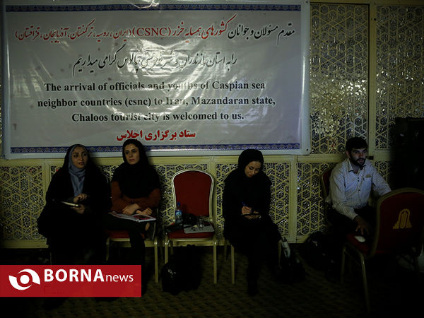 روز پایانی اجلاس جوانان حاشیه کشورهای دریای خزر