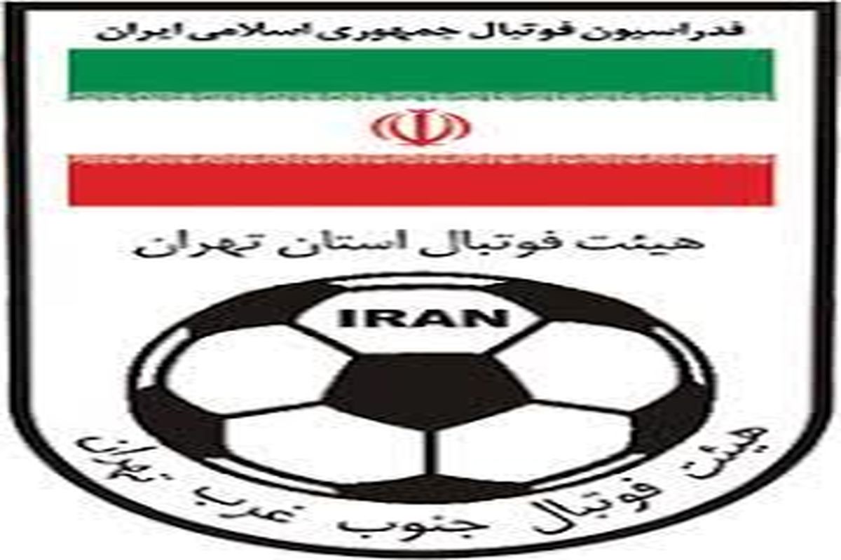 قهرمانی مقتدرانه ستاره‌ساز در لیگ برتر جنوب غرب تهران