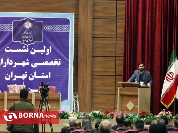 اولین نشست  شهرداران استان تهران - شهرستان شهریار