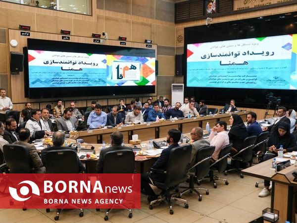 رویداد توانمندسازی همنا با حضور معاون امور جوانان