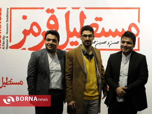 اکران فیلم مستطیل قرمز -پردیس ملت