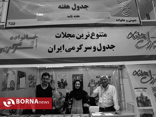 روز پایانی نمایشگاه مطبوعات