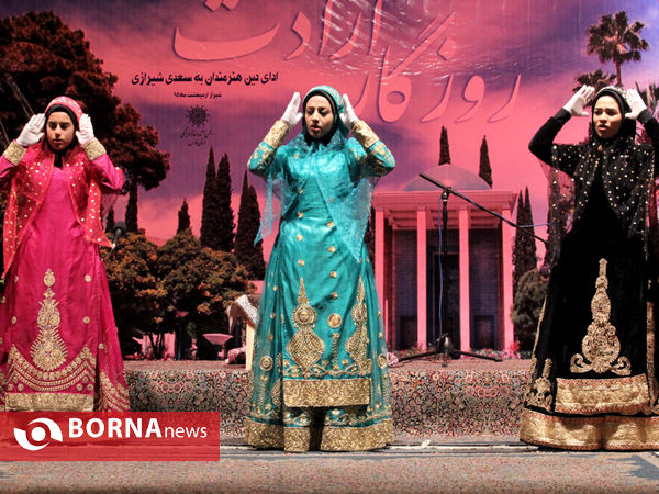 همایش روزگار ارادت-شیراز
