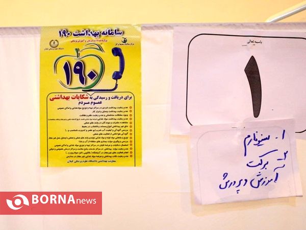 واکسیناسیون فرهنگیان و کارمندان _ گیلان