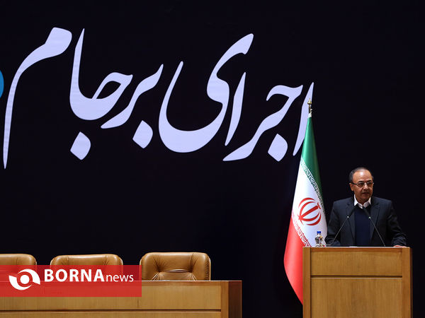 همايش «اجراي برجام؛فصلي نو در اقتصاد ايران»