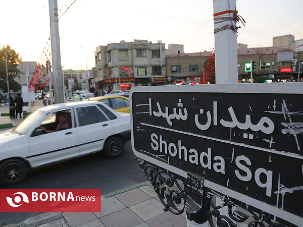 هفده شهریور  ۳۹سال بعد