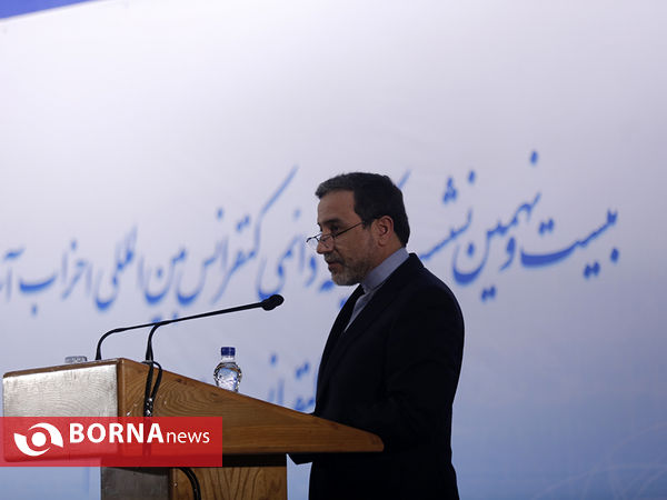 کنفرانس بین المللی احزاب آسیایی