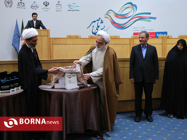 همایش ملی صبر