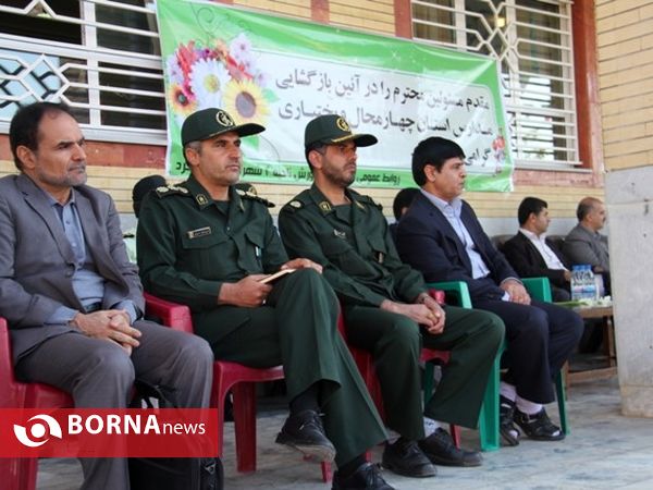 شروع سال تحصیلی در چهارمحال و بختیاری