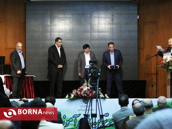 سمینار تجلیل از برترین های آموزش کشور